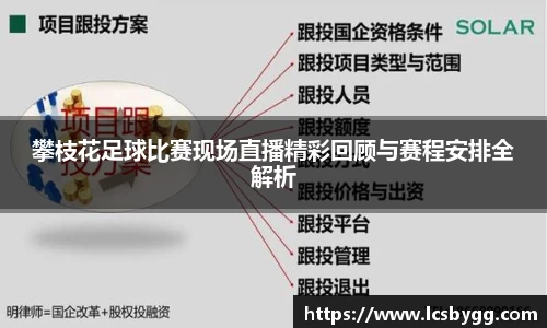 威廉希尔williamhill体育赛事