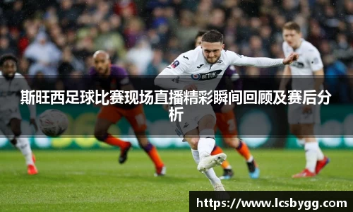 威廉希尔williamhill体育赛事