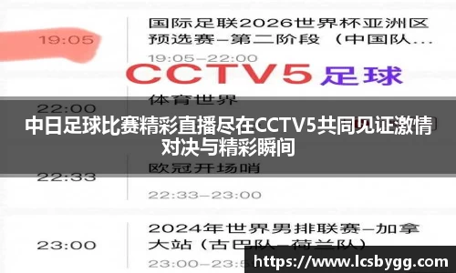 威廉希尔williamhill体育赛事