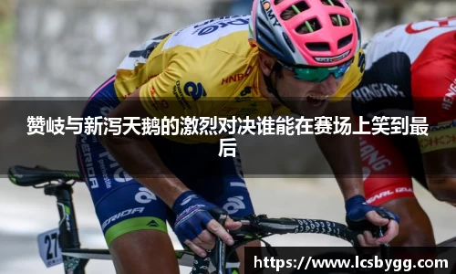 威廉希尔williamhill体育赛事